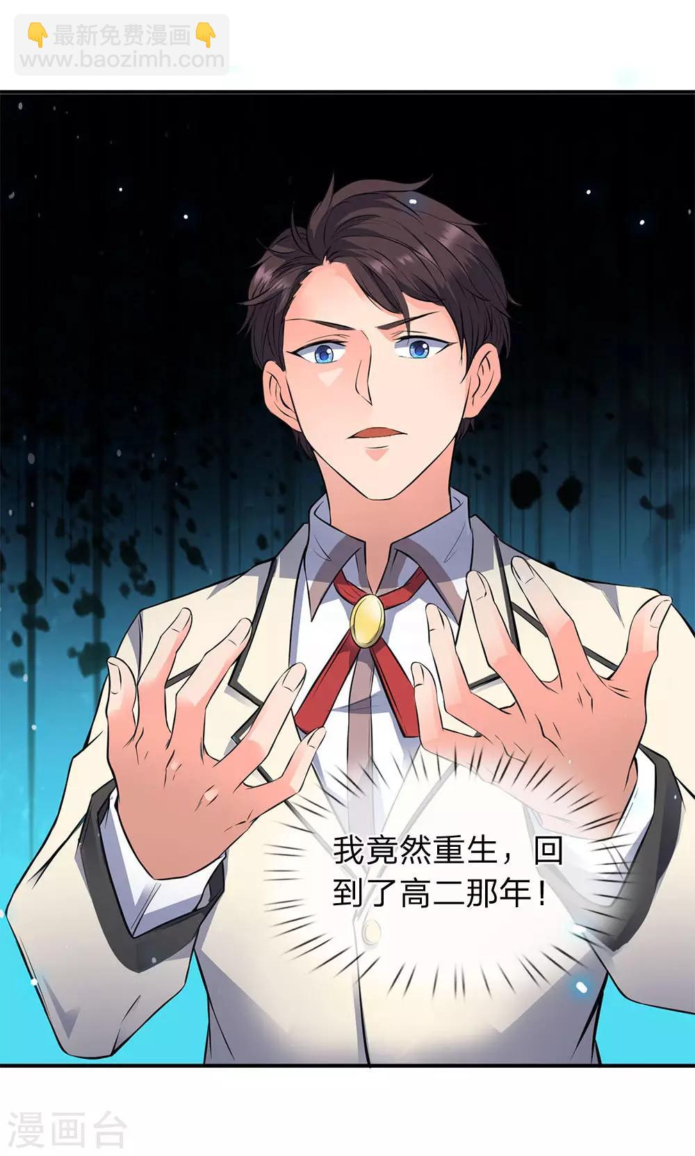 🍟萬古神王 第1话 天地剧变 第13页