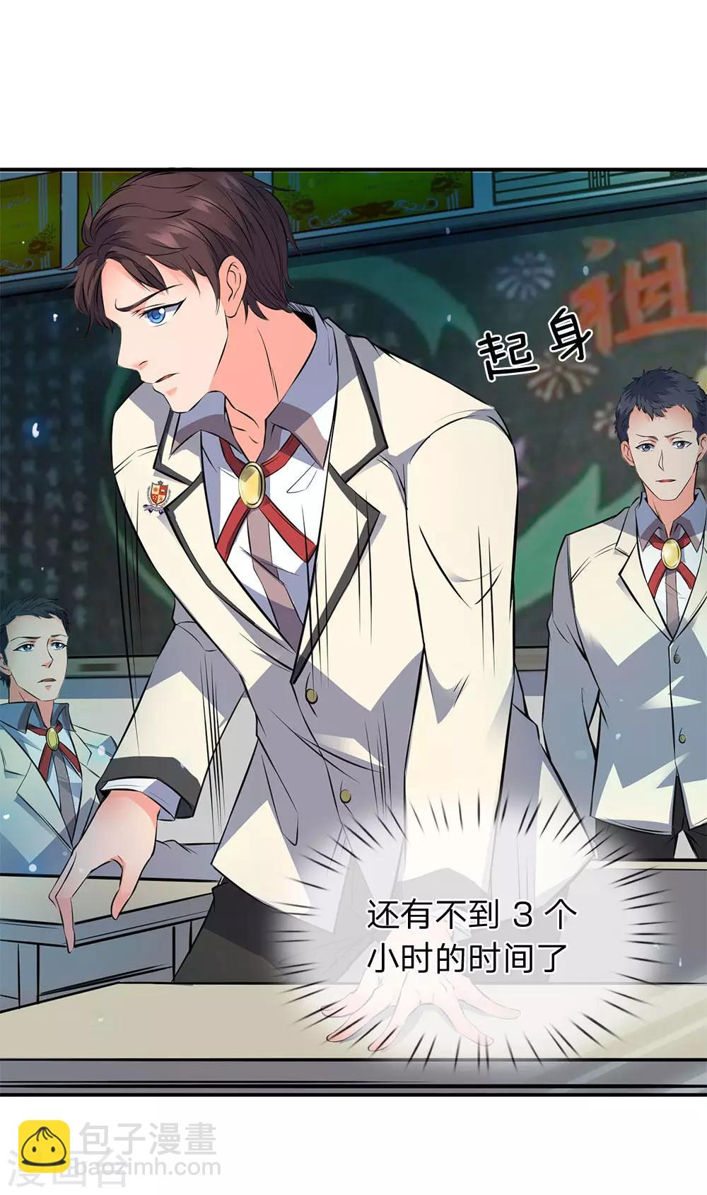 🍟萬古神王 第1话 天地剧变 第16页