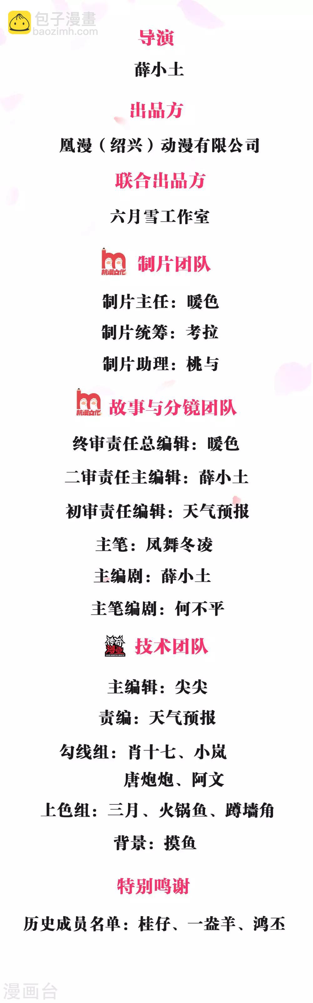 🍟萬古神王 第1话 天地剧变 第2页