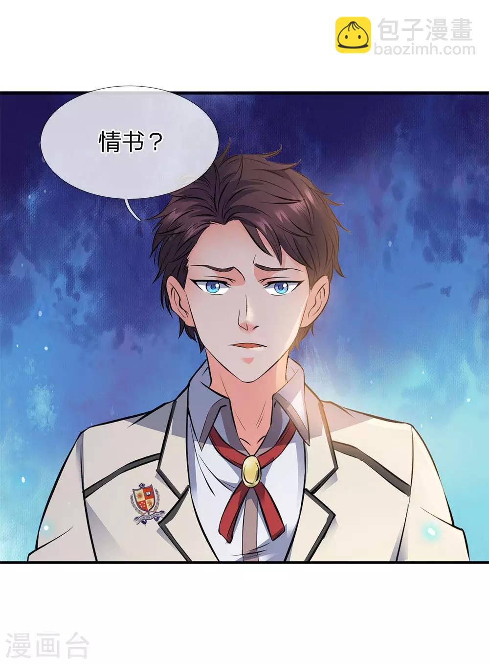 🍟萬古神王 第1话 天地剧变 第20页