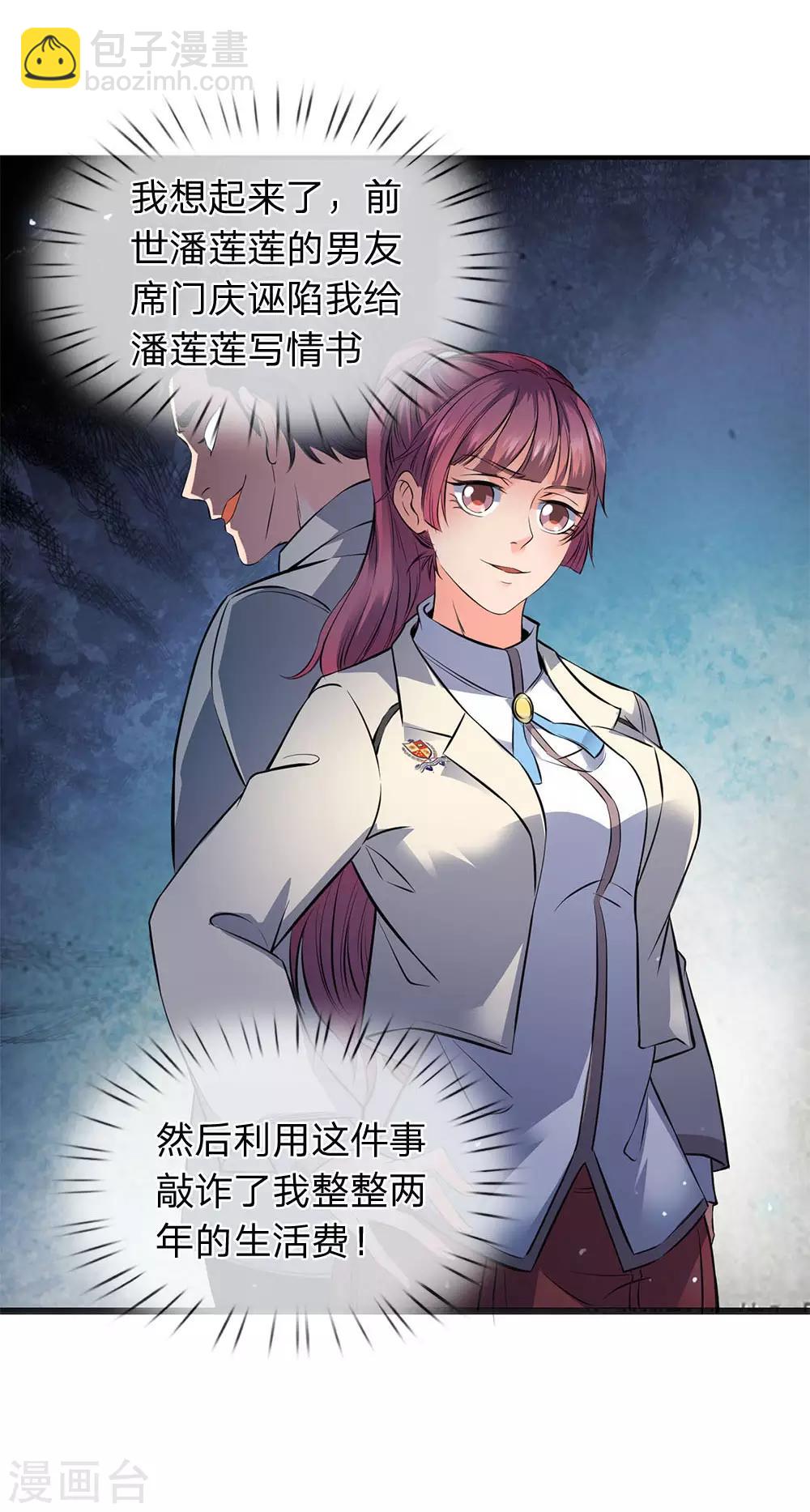 🍟萬古神王 第1话 天地剧变 第21页