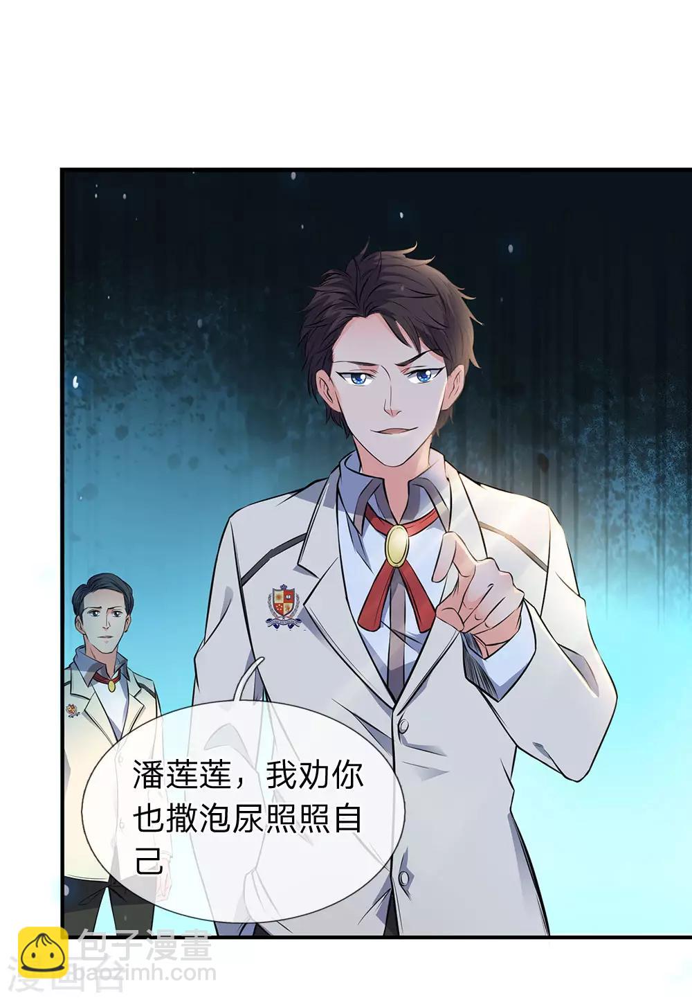 🍟萬古神王 第1话 天地剧变 第22页