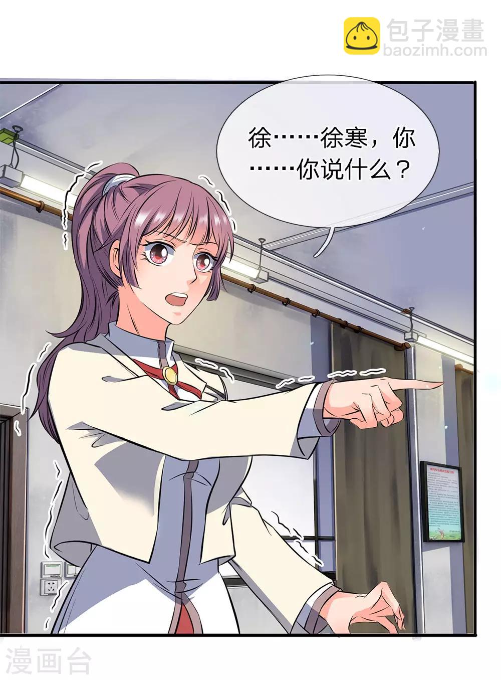🍟萬古神王 第1话 天地剧变 第25页