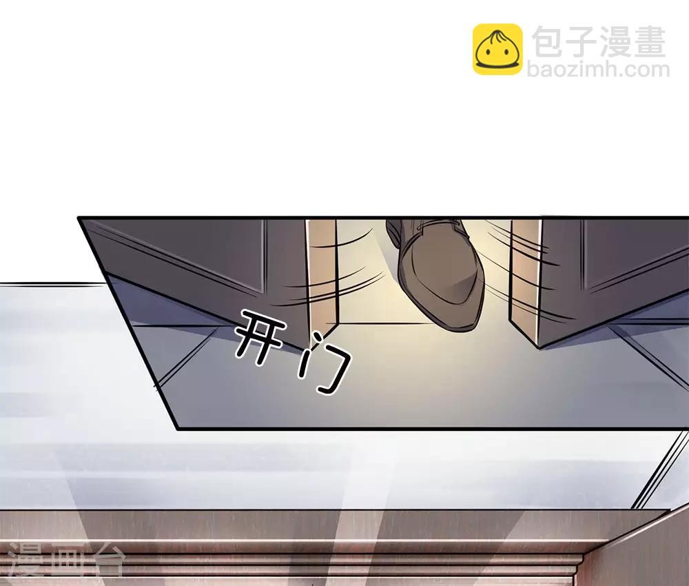 🍟萬古神王 第1话 天地剧变 第26页