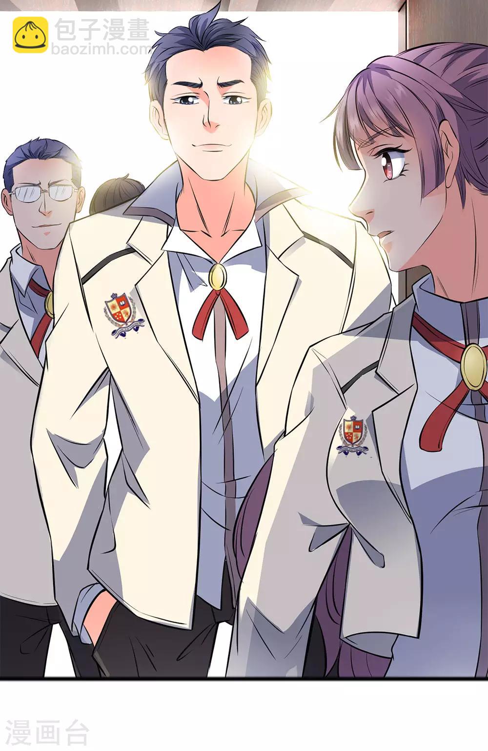 🍟萬古神王 第1话 天地剧变 第27页