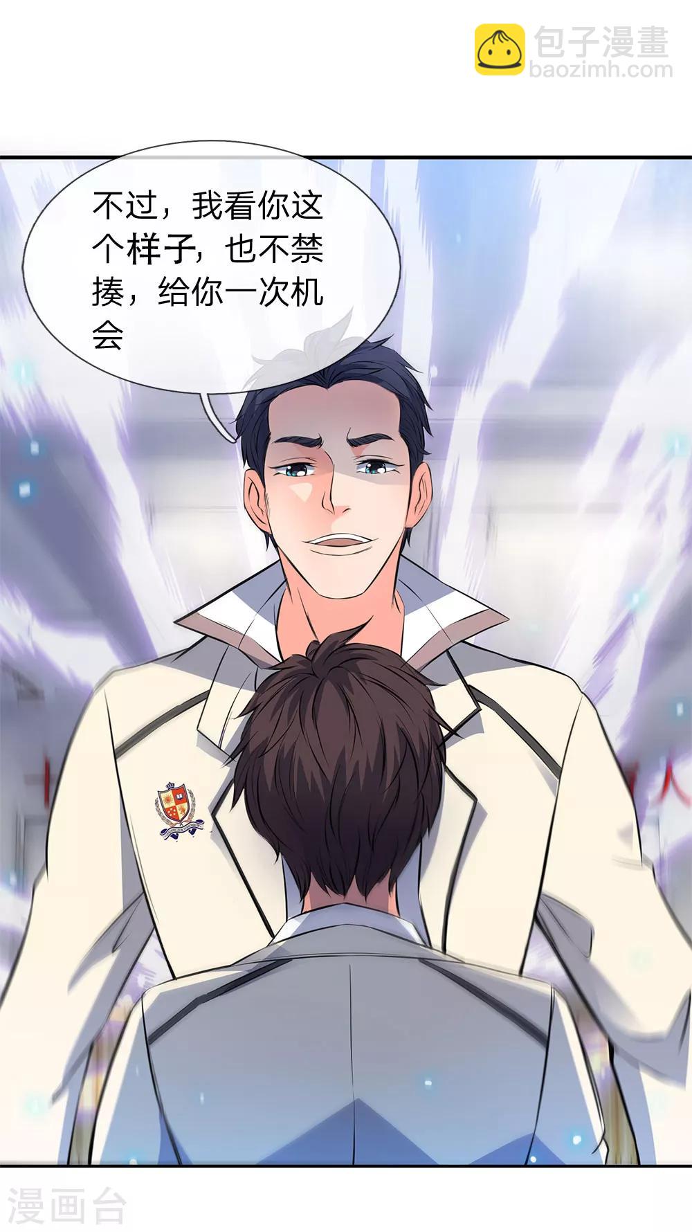 🍟萬古神王 第1话 天地剧变 第30页