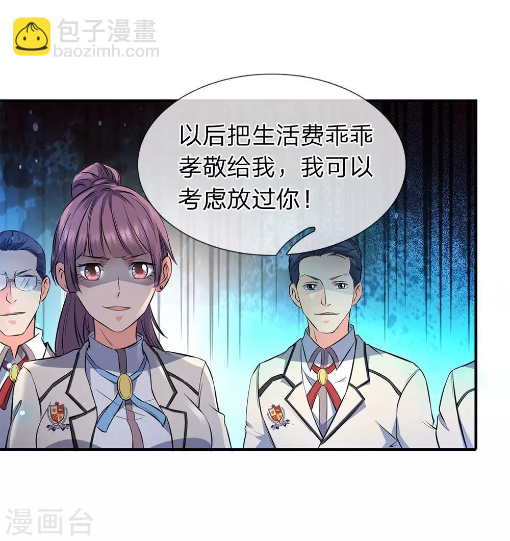 🍟萬古神王 第1话 天地剧变 第31页