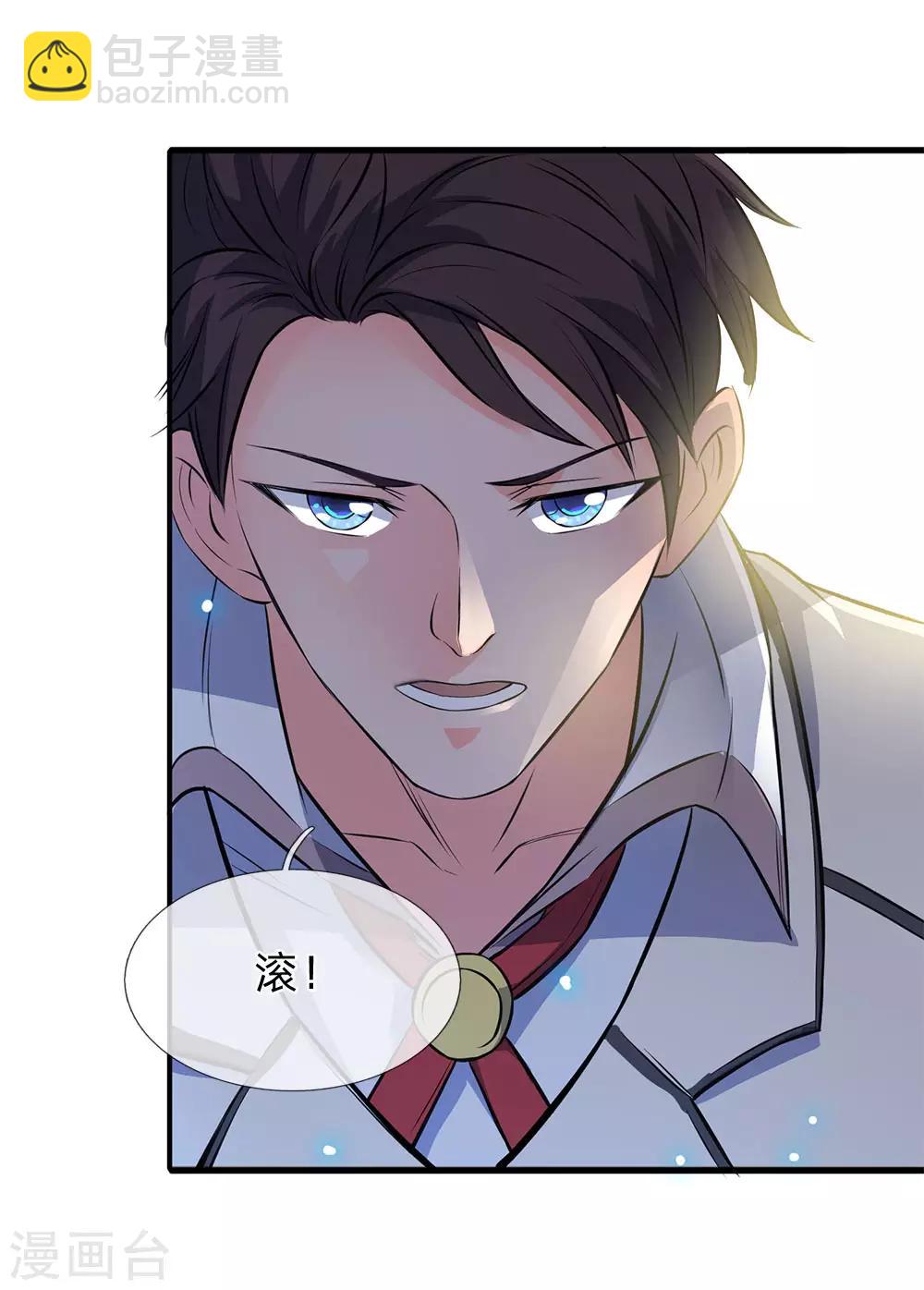 🍟萬古神王 第1话 天地剧变 第32页