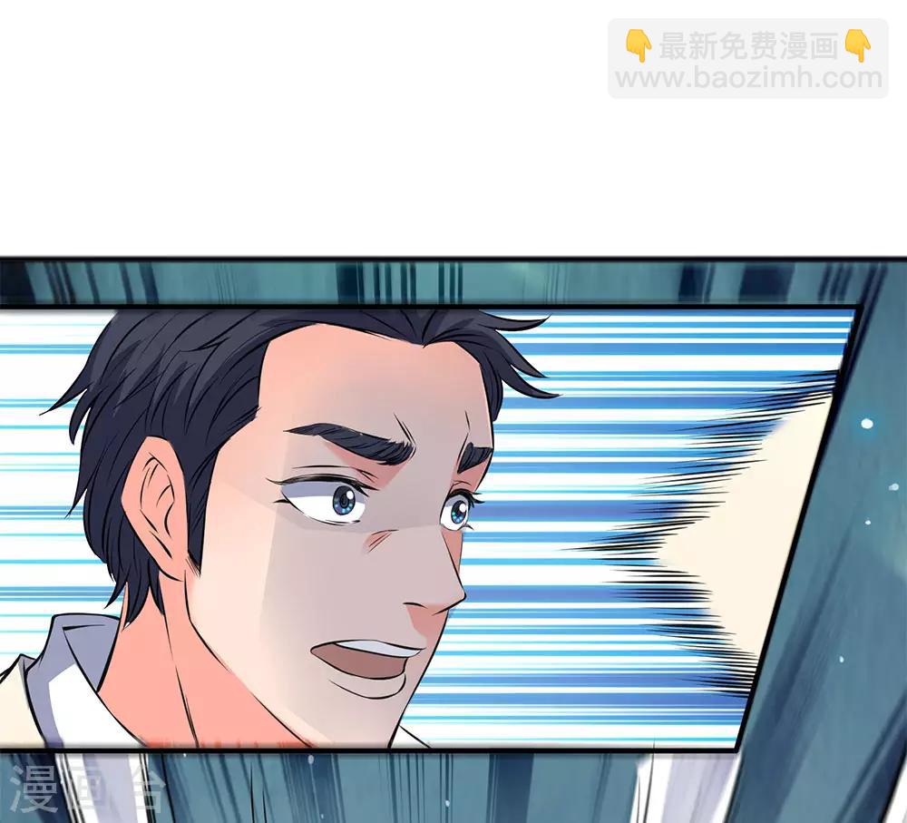 🍟萬古神王 第1话 天地剧变 第34页