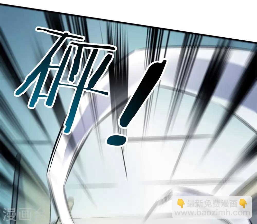 🍟萬古神王 第1话 天地剧变 第37页