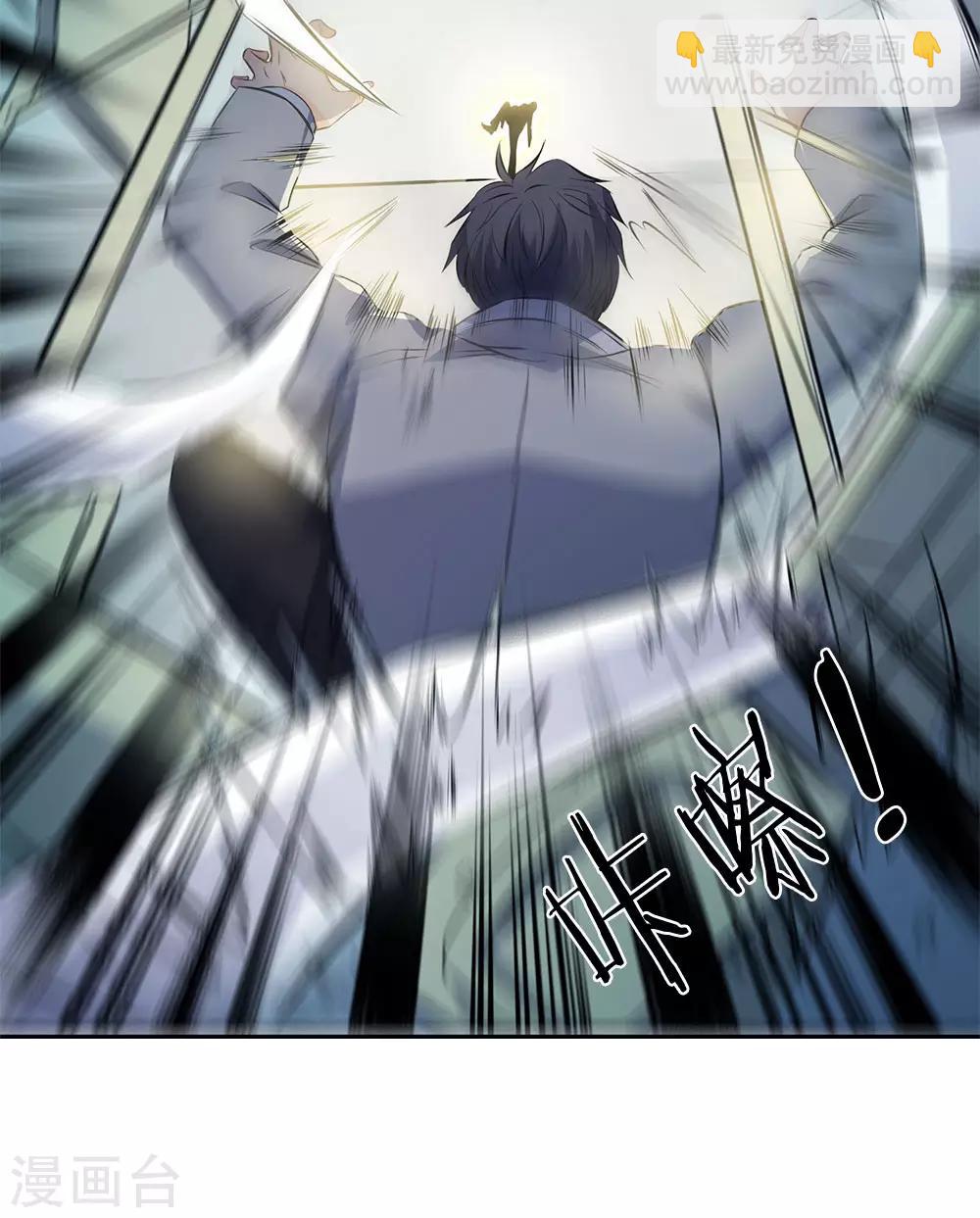 🍟萬古神王 第1话 天地剧变 第38页