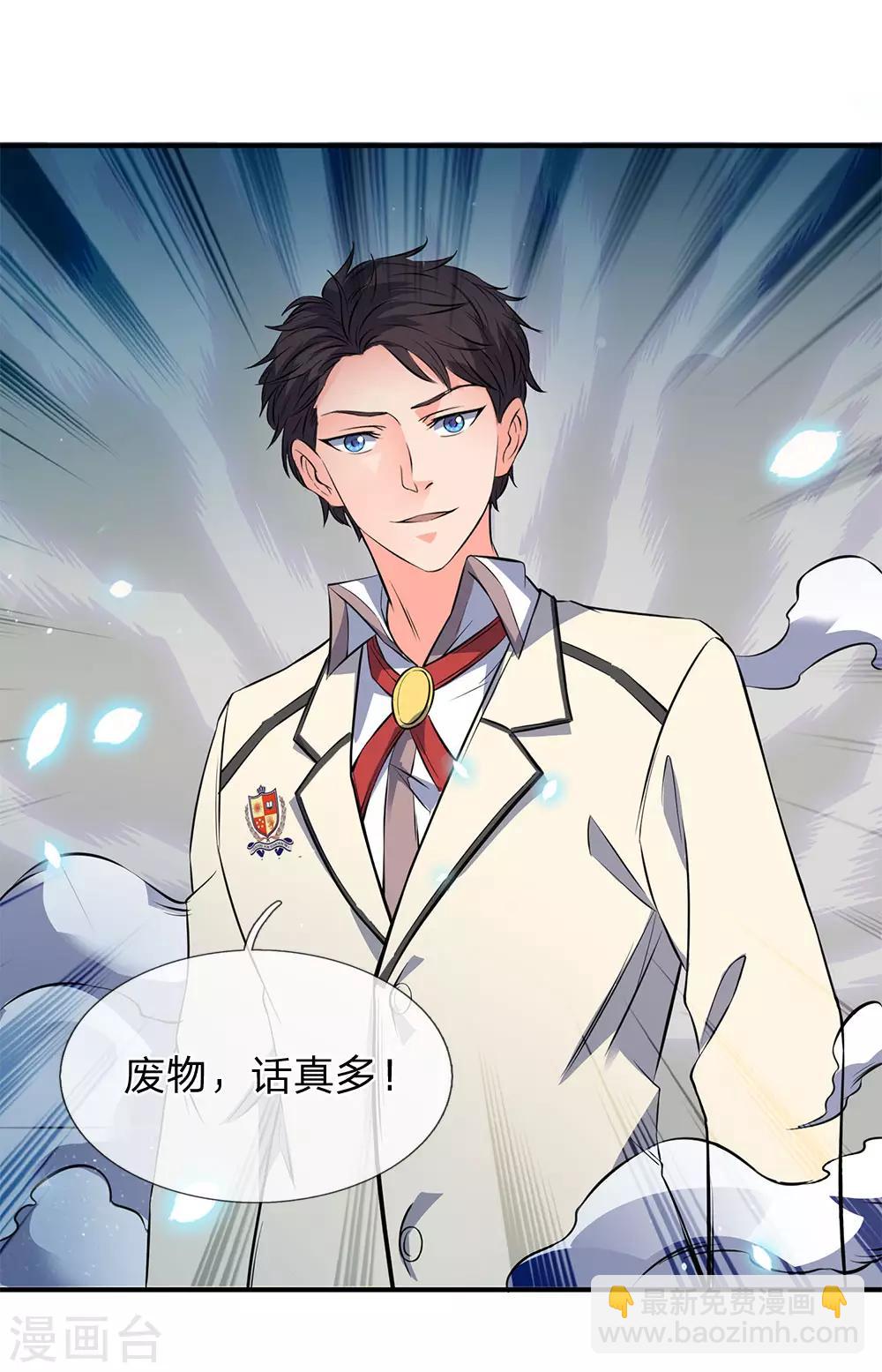 🍟萬古神王 第1话 天地剧变 第40页