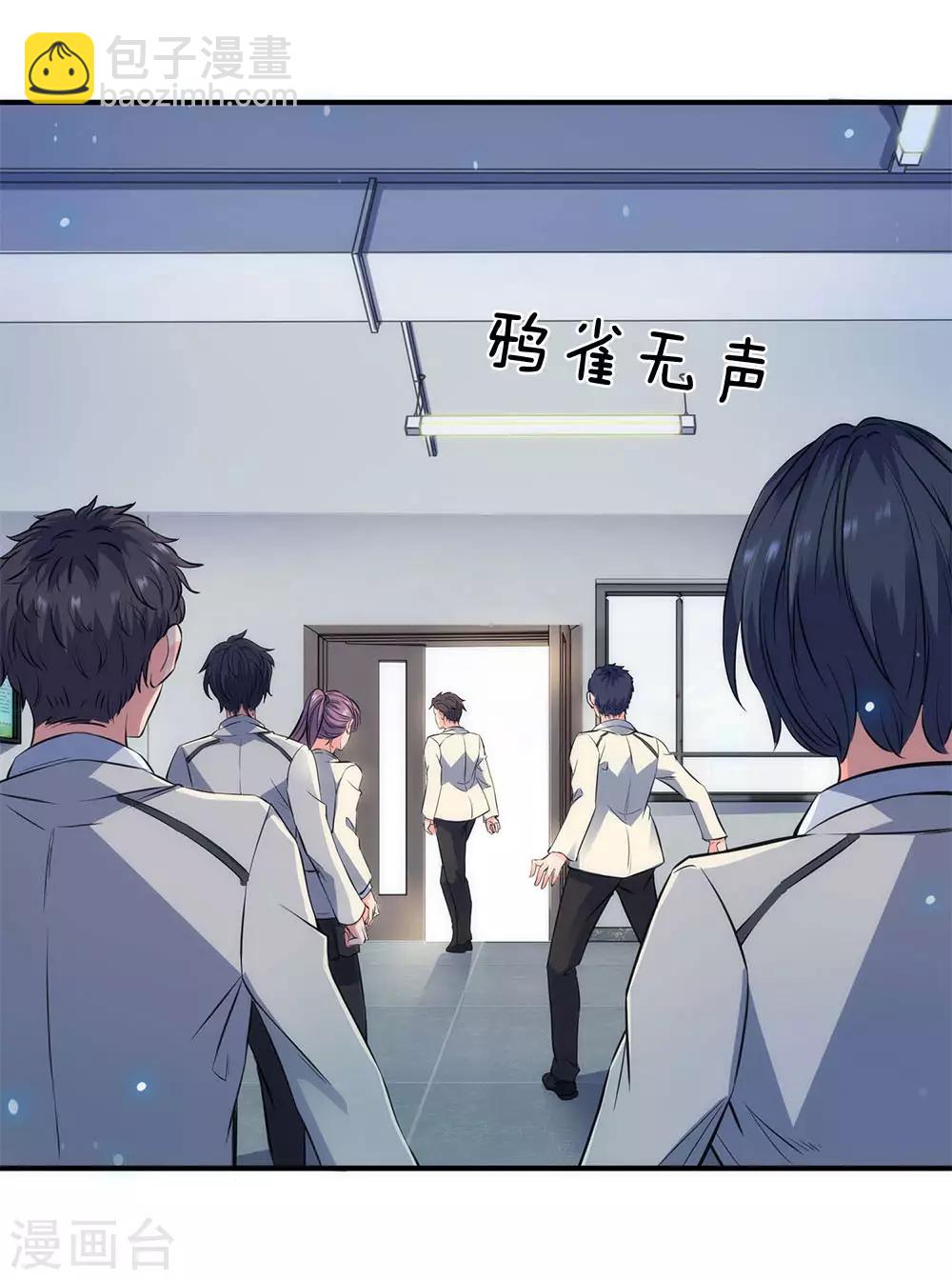 🍟萬古神王 第1话 天地剧变 第41页