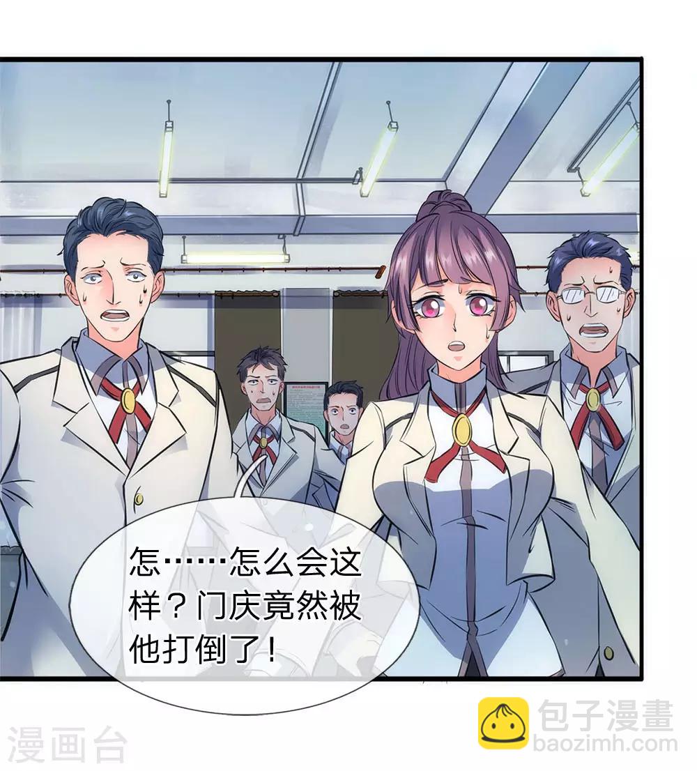 🍟萬古神王 第1话 天地剧变 第42页