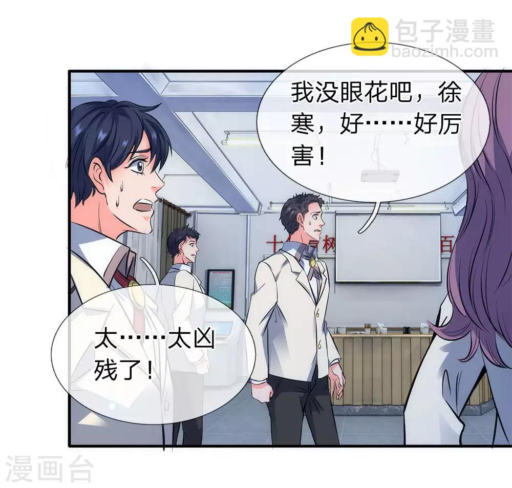 🍟萬古神王 第1话 天地剧变 第43页