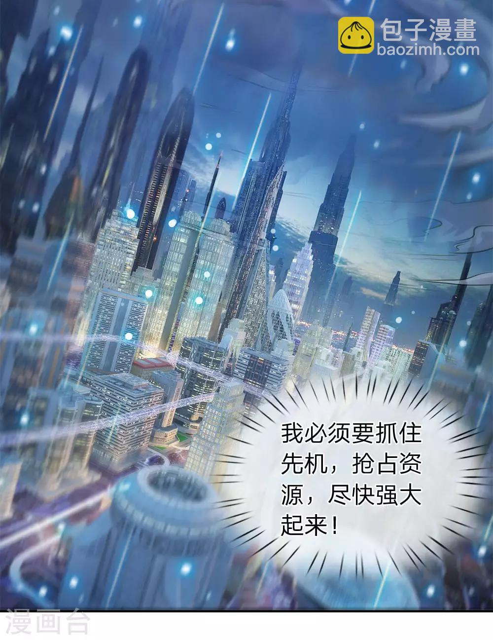 🍟萬古神王 第1话 天地剧变 第49页