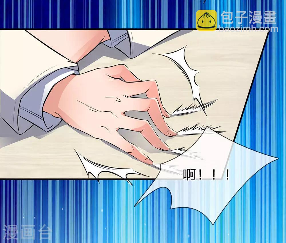 🍟萬古神王 第1话 天地剧变 第6页