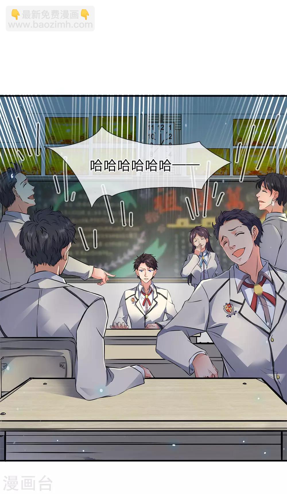 🍟萬古神王 第1话 天地剧变 第8页