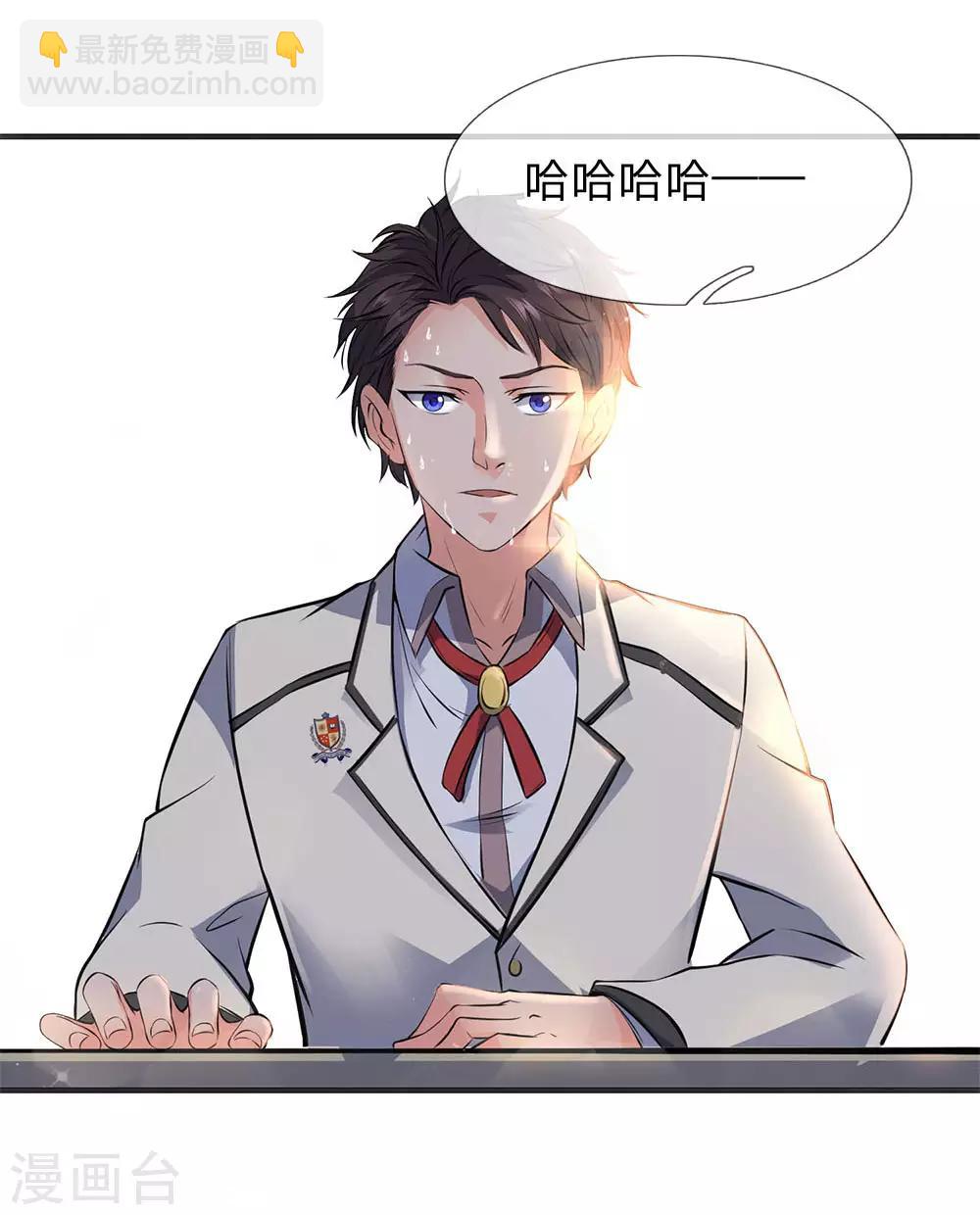 🍟萬古神王 第1话 天地剧变 第9页