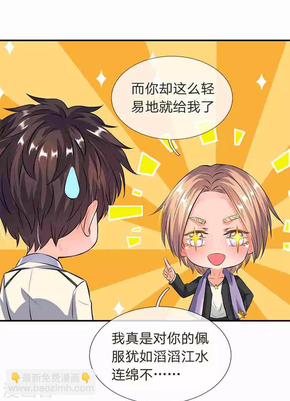 🍟萬古神王 第11话 齐聚！京西峡谷 第13页