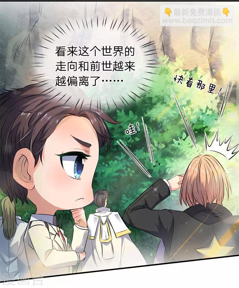 🍟萬古神王 第11话 齐聚！京西峡谷 第17页