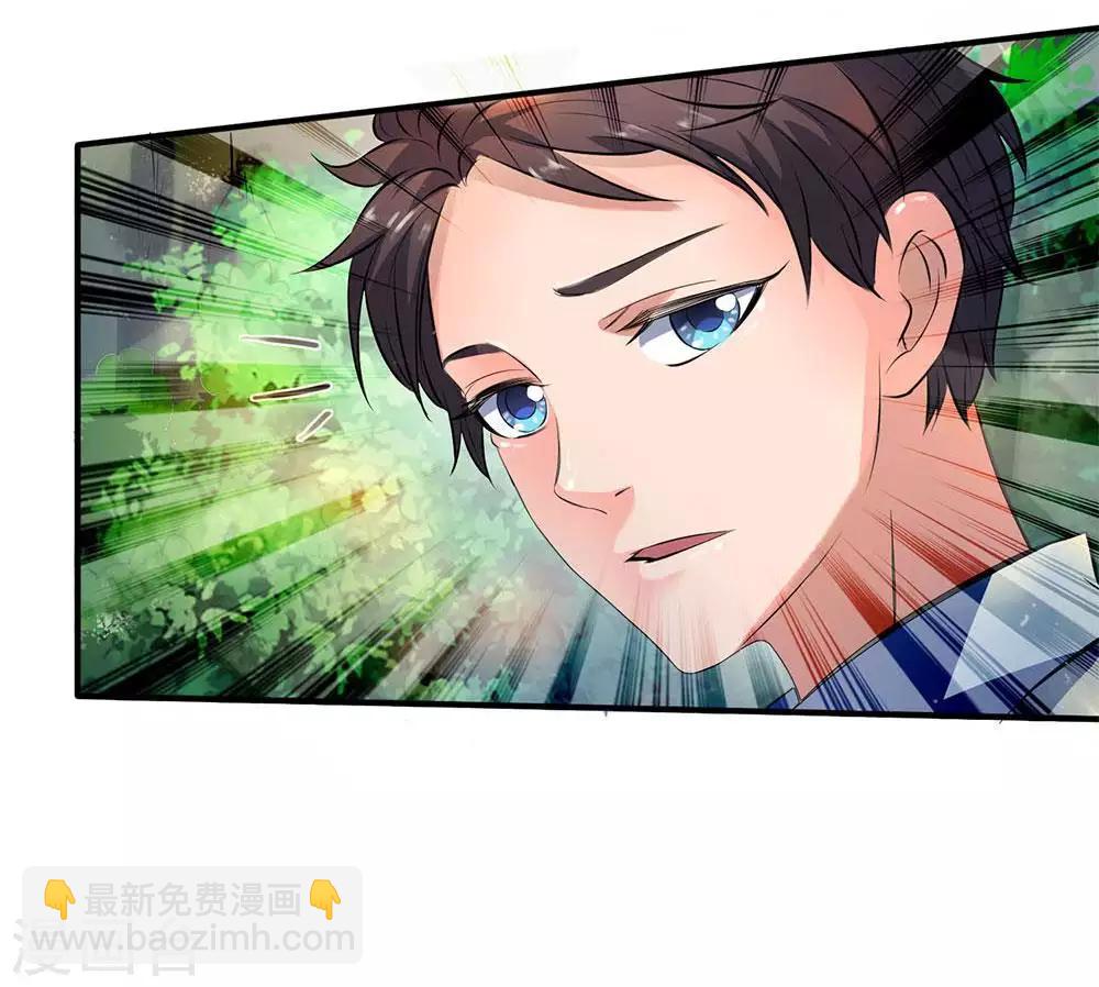 🍟萬古神王 第11话 齐聚！京西峡谷 第18页