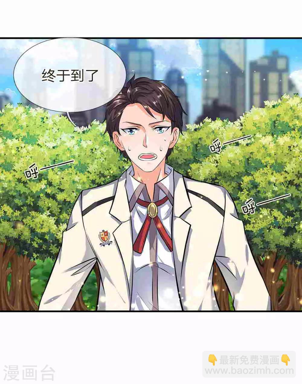 🍟萬古神王 第11话 齐聚！京西峡谷 第2页