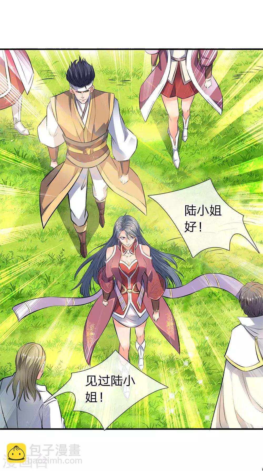 🍟萬古神王 第11话 齐聚！京西峡谷 第21页