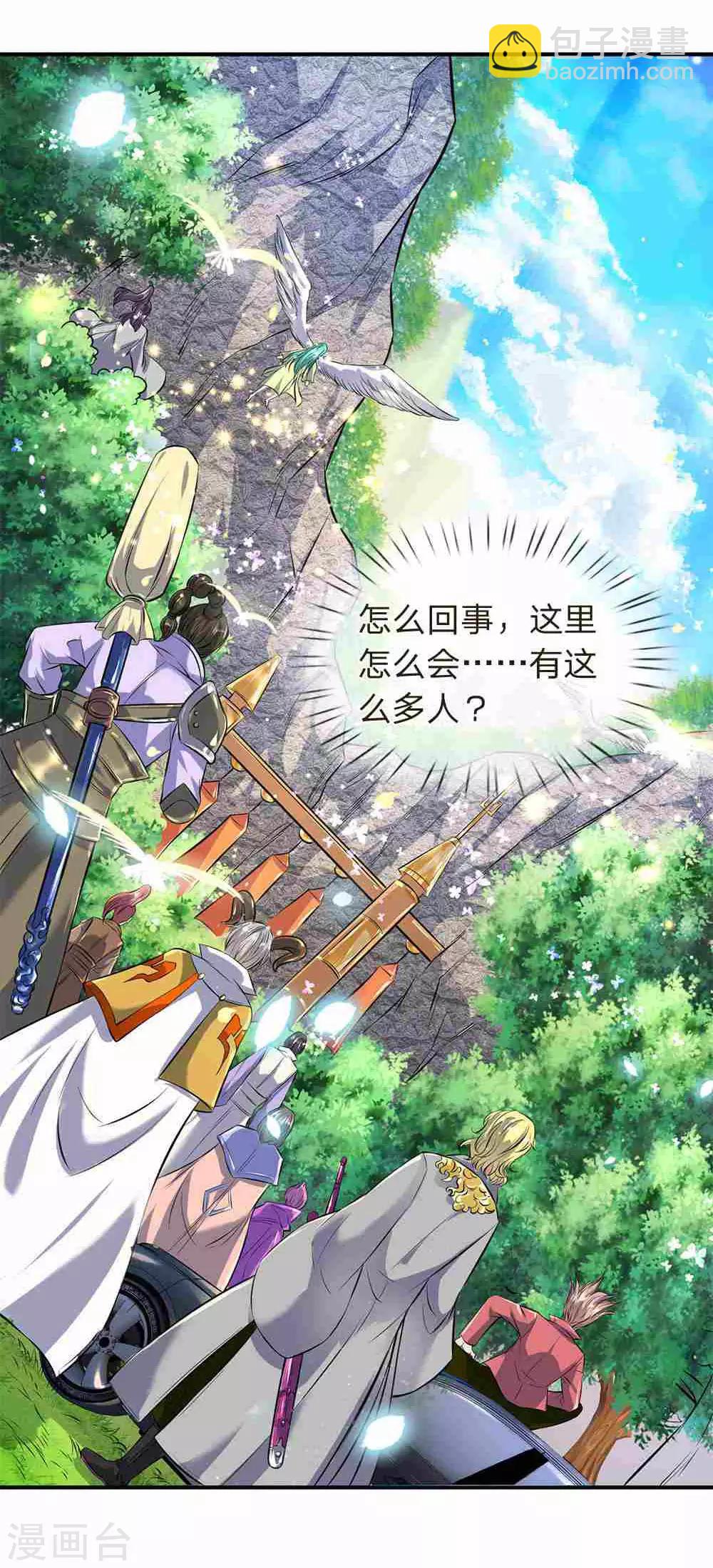 🍟萬古神王 第11话 齐聚！京西峡谷 第3页