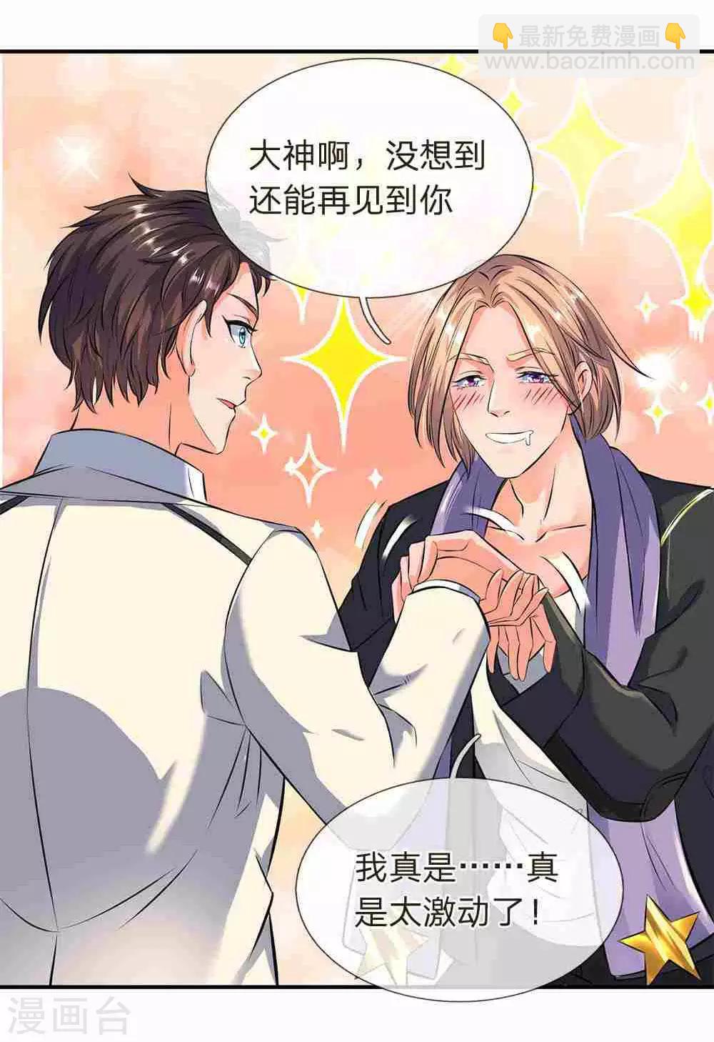 🍟萬古神王 第11话 齐聚！京西峡谷 第9页