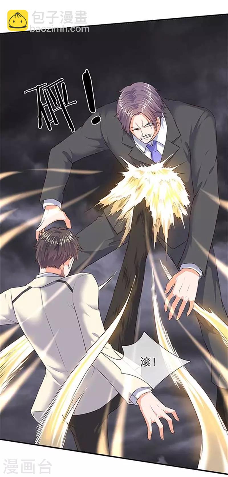 🍟萬古神王 第99话 我去打个劫 第10页