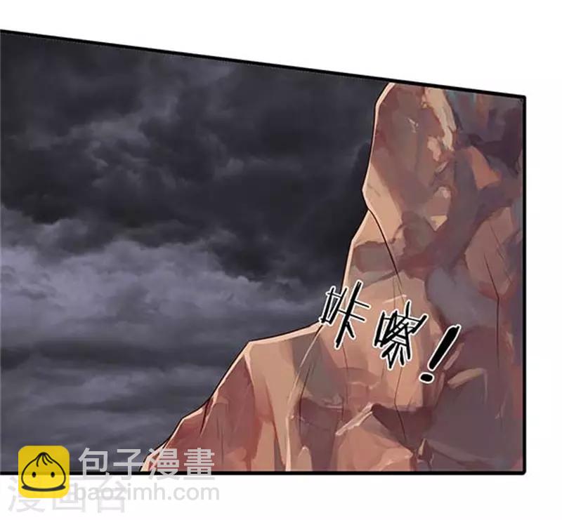 🍟萬古神王 第99话 我去打个劫 第13页