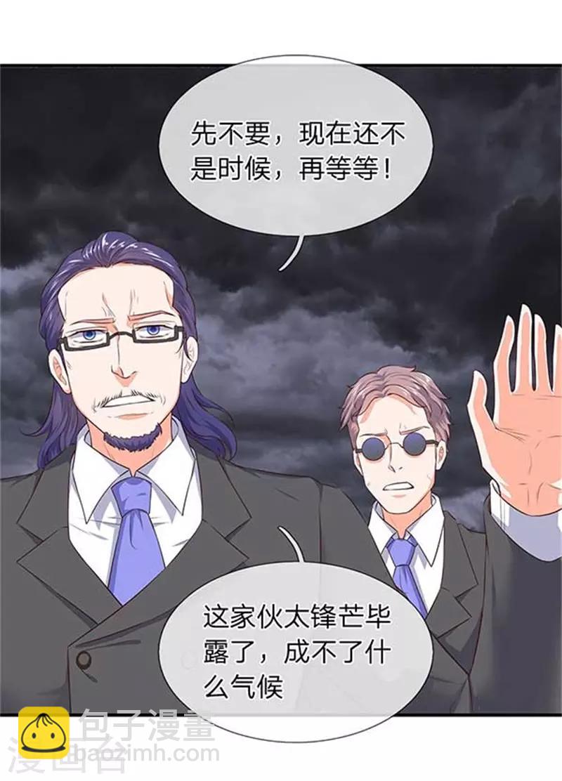 🍟萬古神王 第99话 我去打个劫 第20页