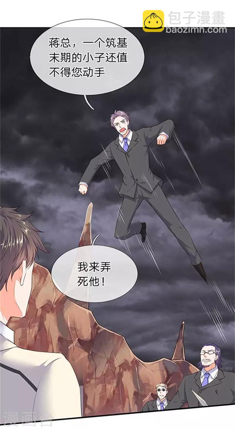 🍟萬古神王 第99话 我去打个劫 第9页