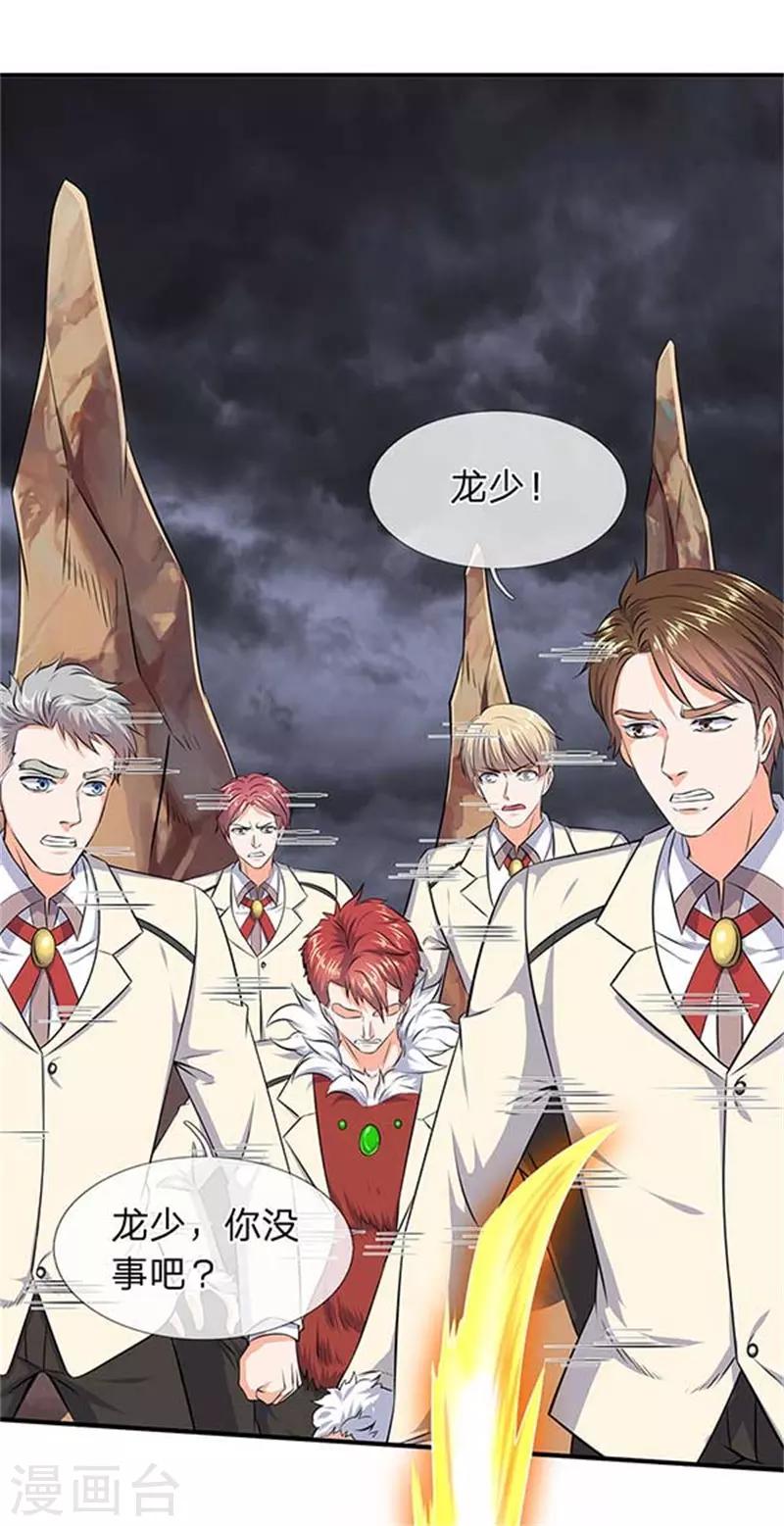 🍟萬古神王 第101话 逃的猝不及防！ 第1页