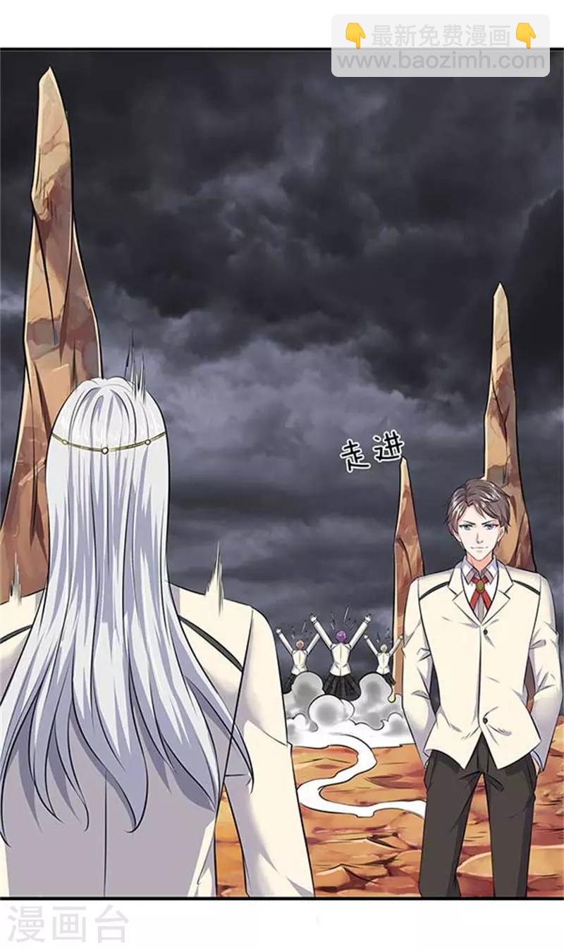 🍟萬古神王 第101话 逃的猝不及防！ 第10页