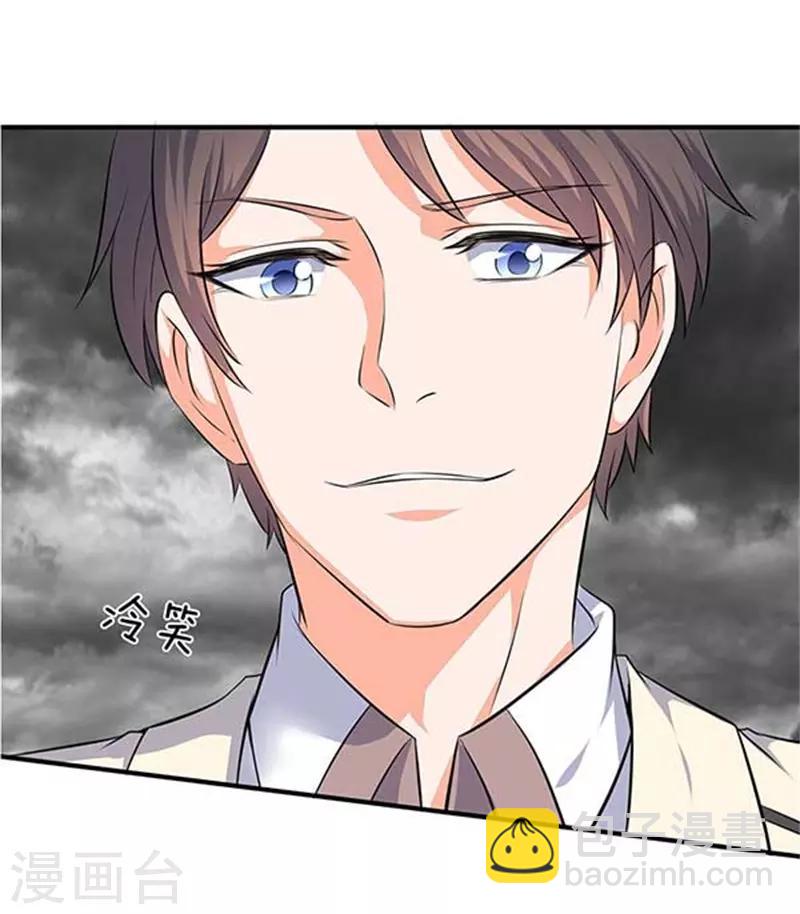 🍟萬古神王 第101话 逃的猝不及防！ 第14页