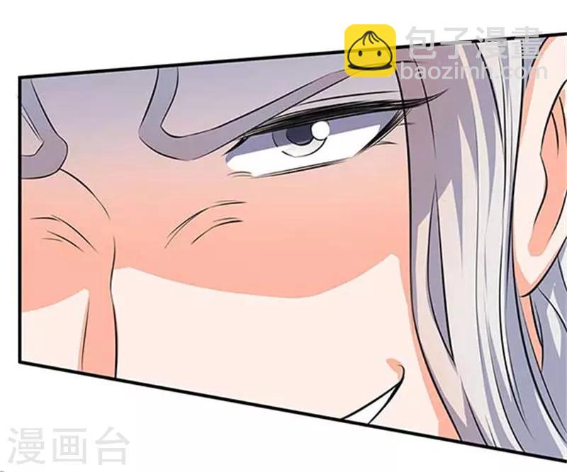 🍟萬古神王 第101话 逃的猝不及防！ 第16页