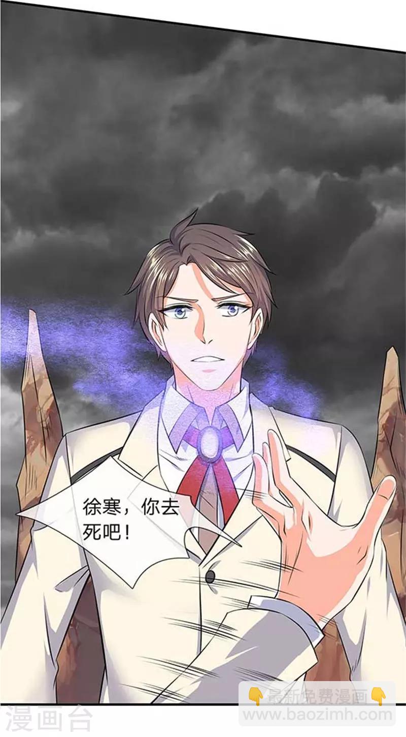 🍟萬古神王 第101话 逃的猝不及防！ 第17页