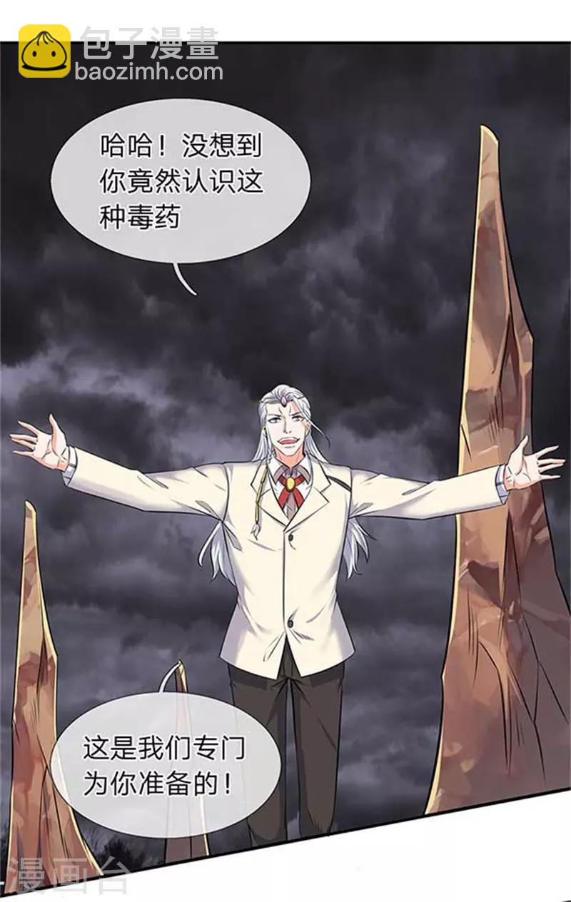 🍟萬古神王 第101话 逃的猝不及防！ 第19页