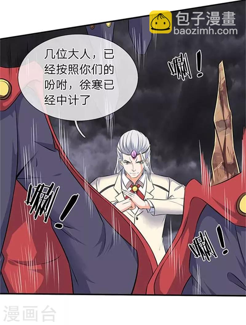 🍟萬古神王 第101话 逃的猝不及防！ 第20页