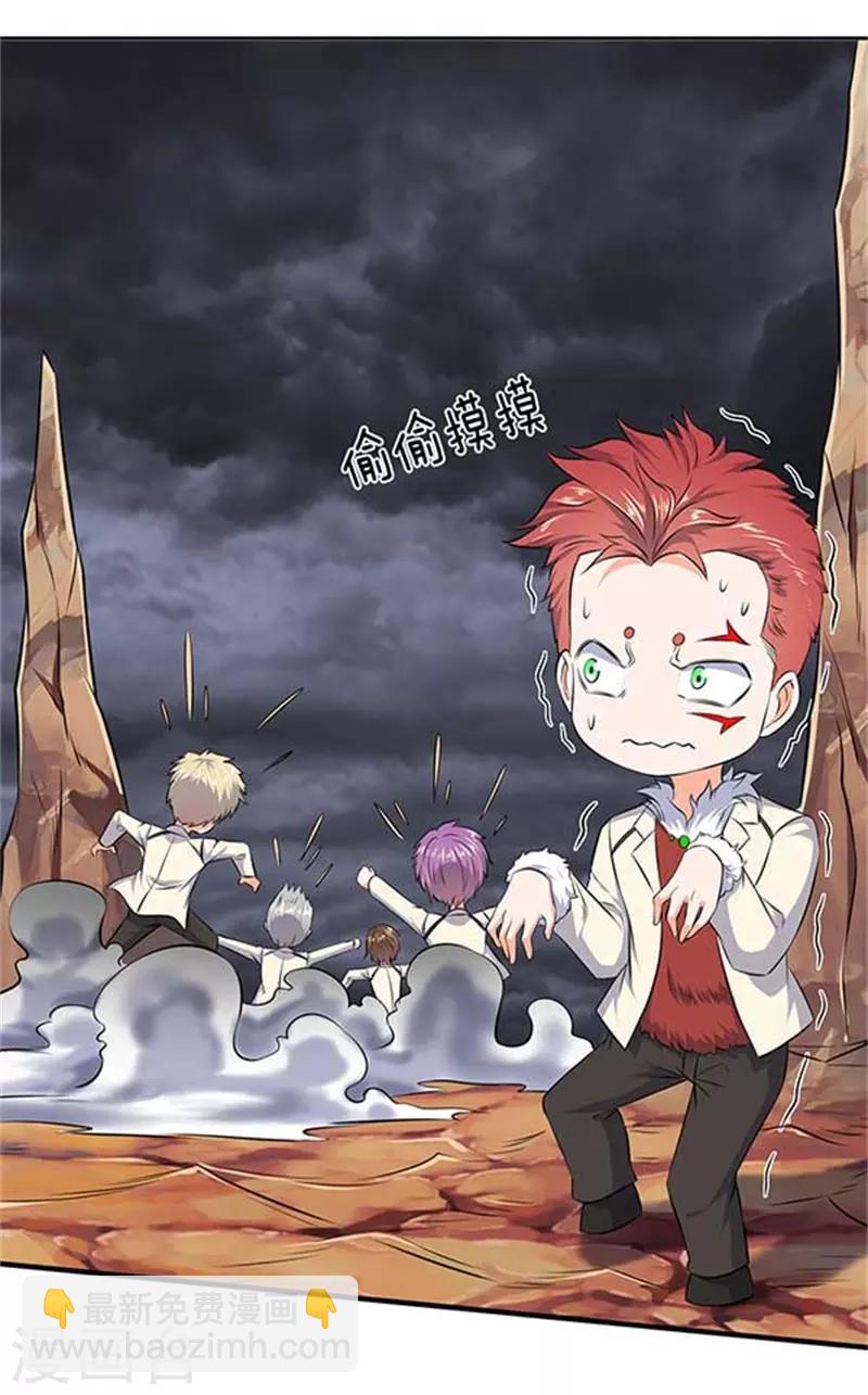 🍟萬古神王 第101话 逃的猝不及防！ 第4页