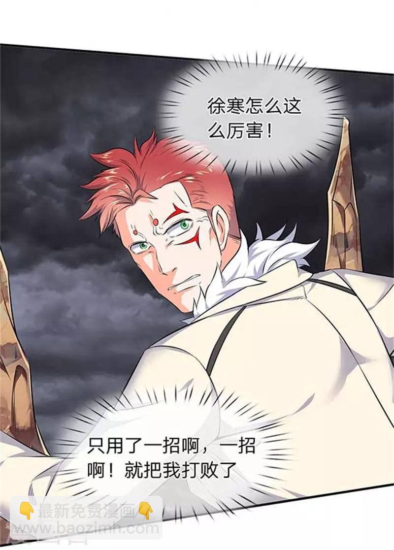 🍟萬古神王 第101话 逃的猝不及防！ 第8页