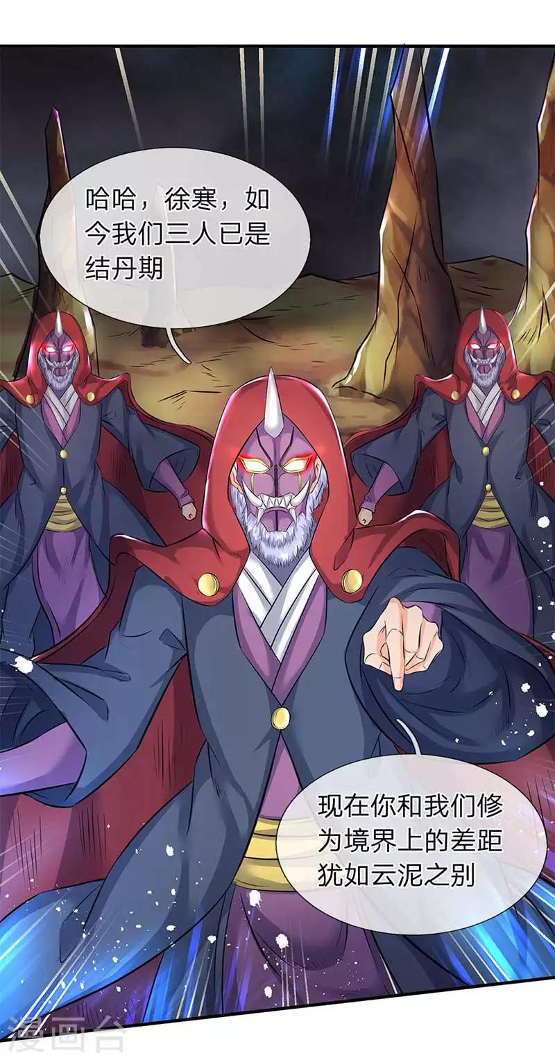 🍟萬古神王 第103话 一力破万法 第1页