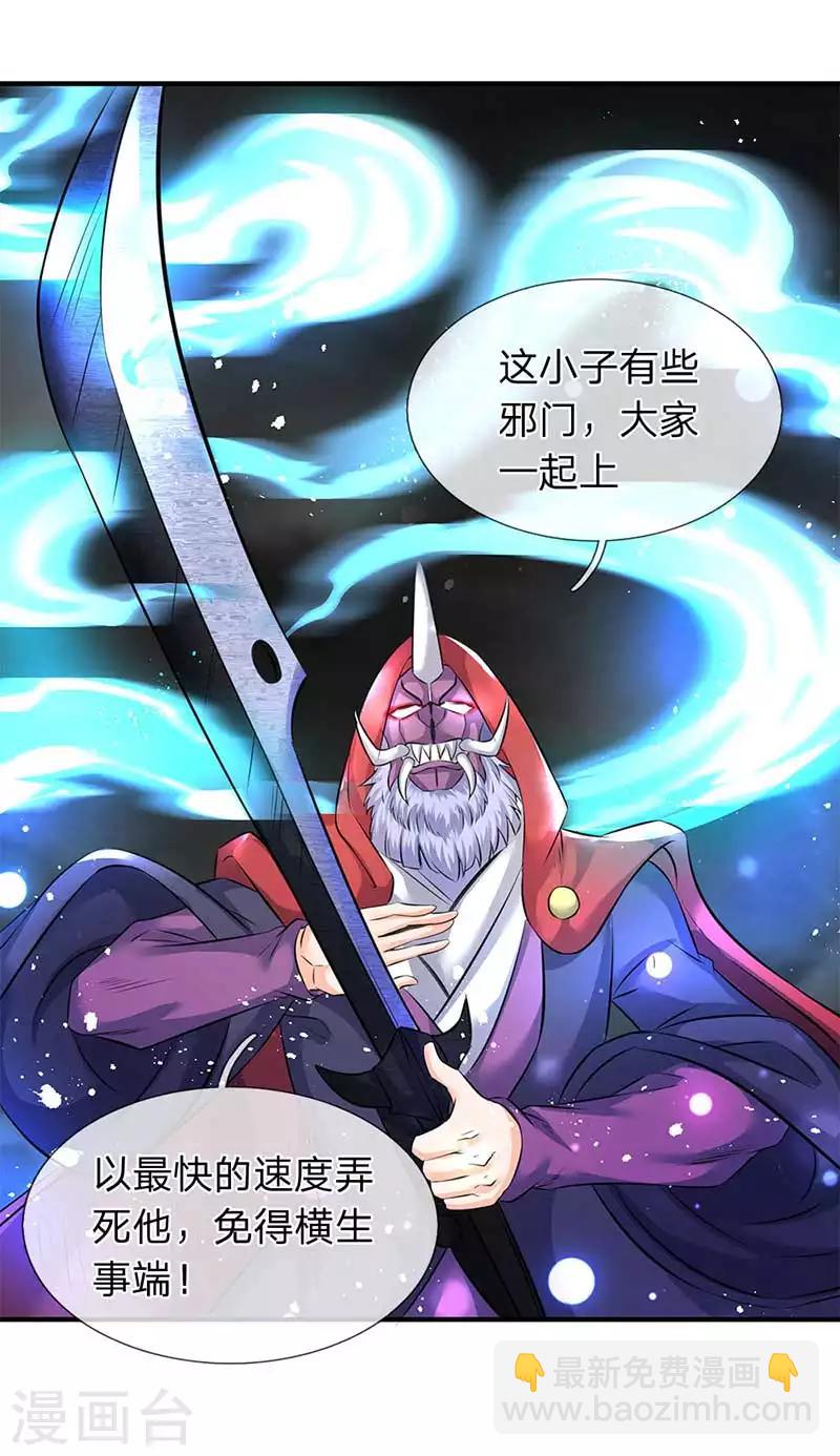 🍟萬古神王 第103话 一力破万法 第11页