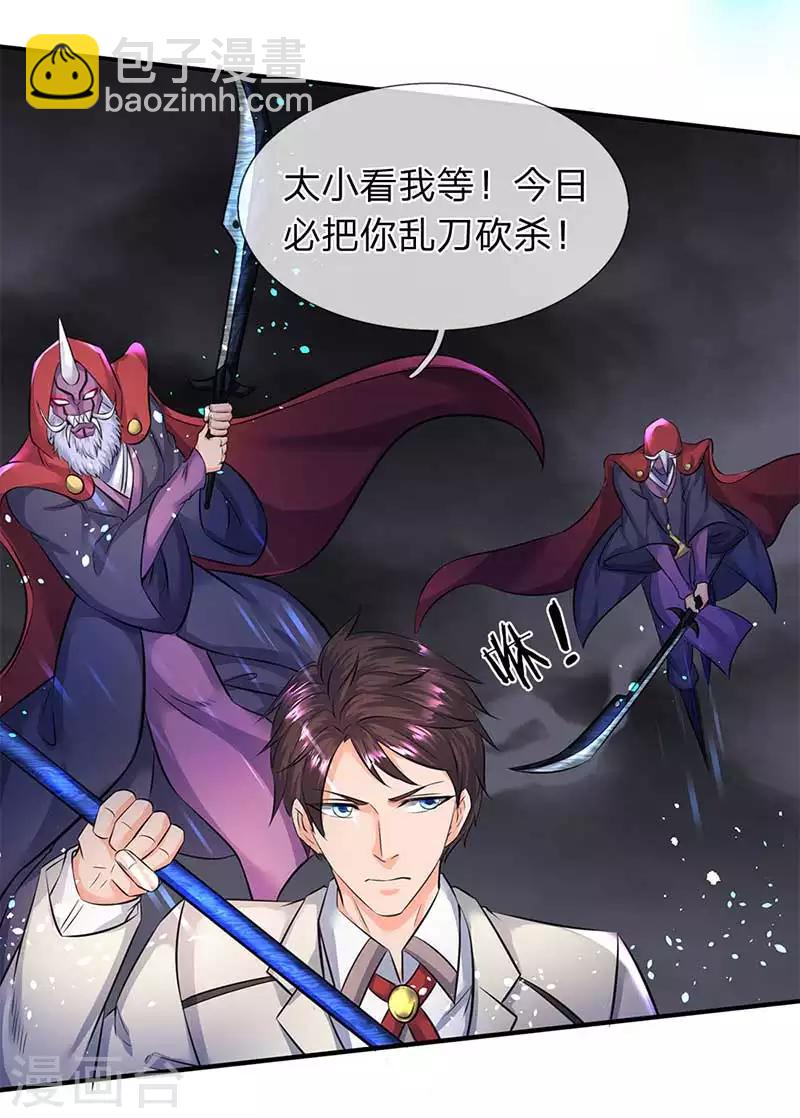🍟萬古神王 第103话 一力破万法 第14页