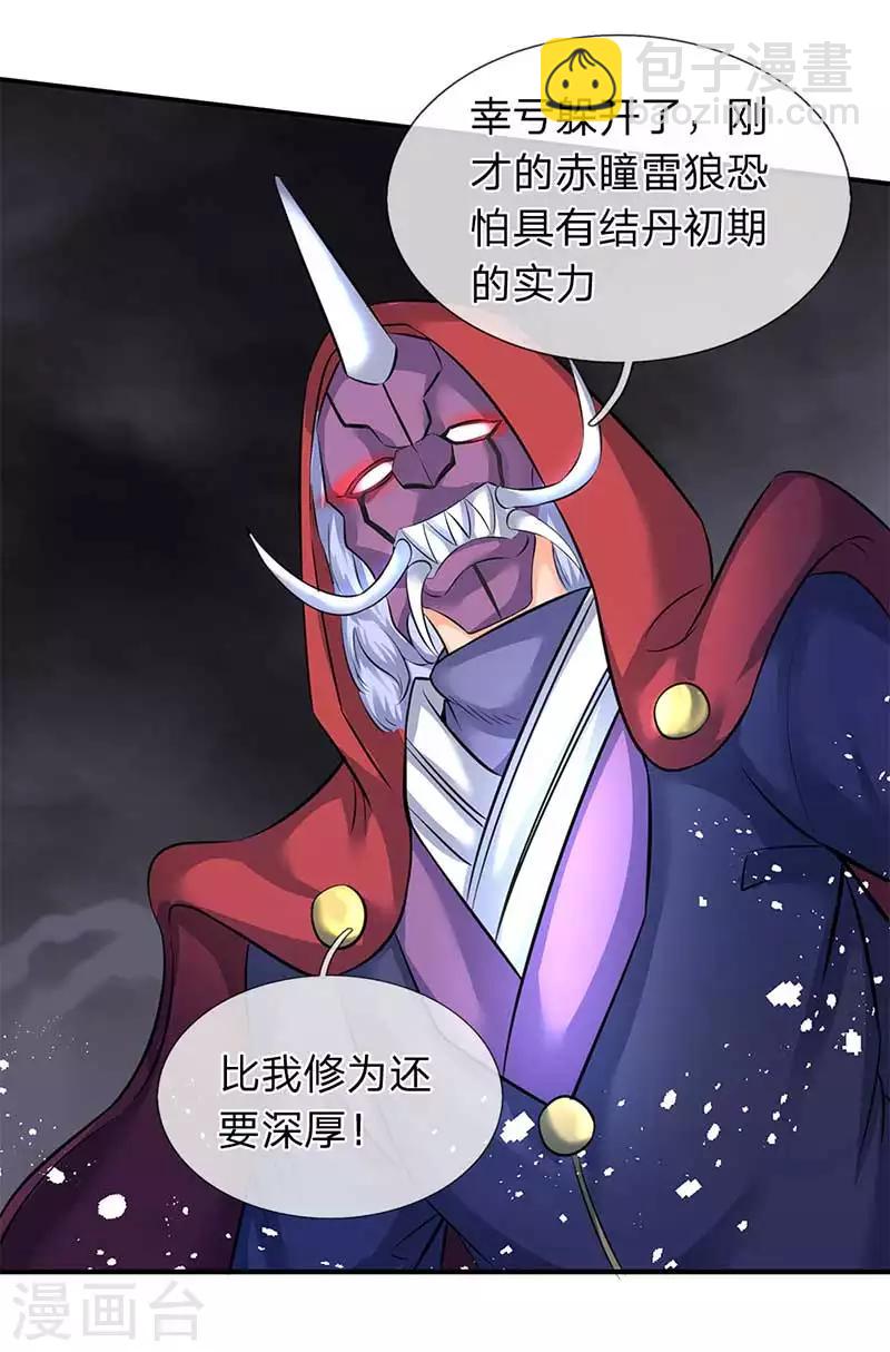 🍟萬古神王 第103话 一力破万法 第18页