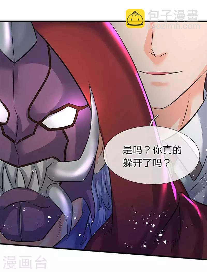 🍟萬古神王 第103话 一力破万法 第19页