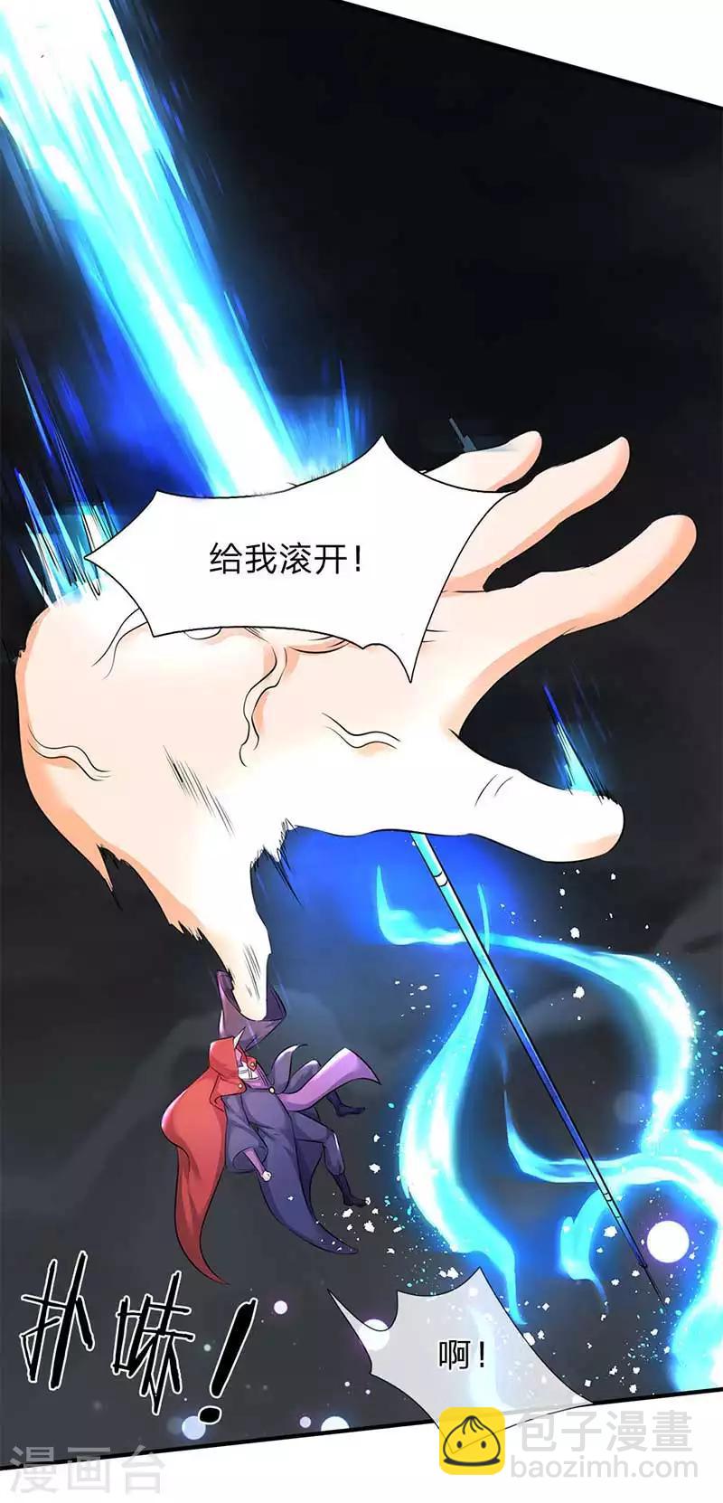 🍟萬古神王 第103话 一力破万法 第9页