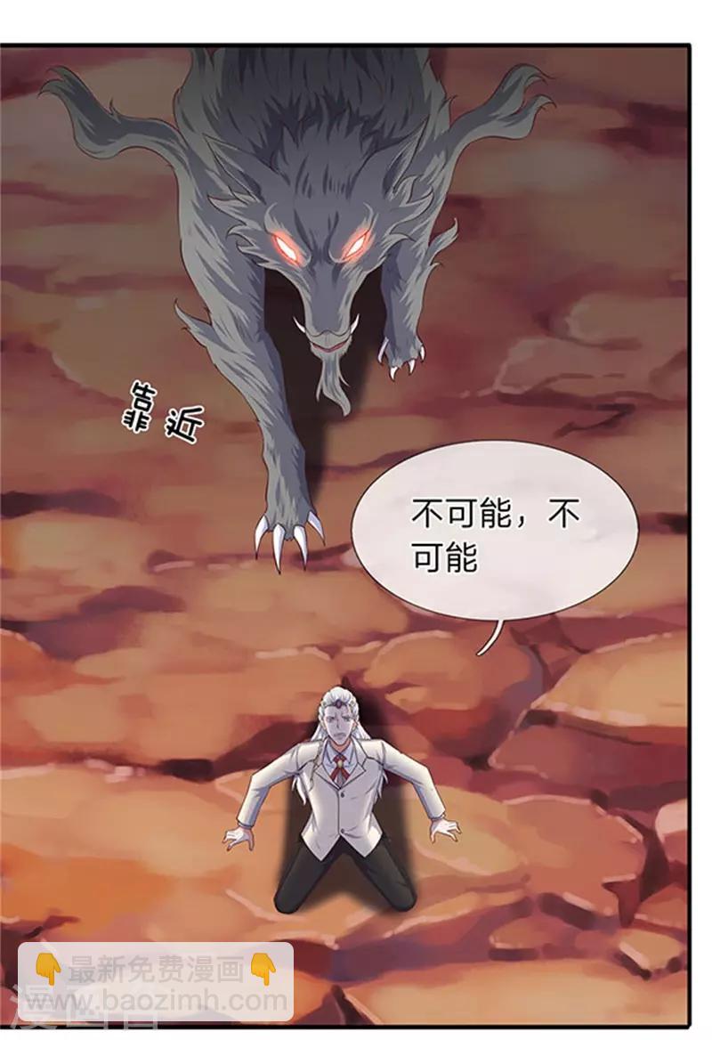 🍟萬古神王 第105话 乱世十二魔主 第12页